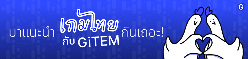 GiTEM