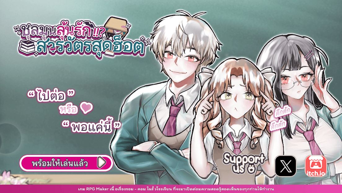 ชุลมุนลุ้นรัก สารวัตรสุดฮ็อต (Why are my prefects so hot !?)