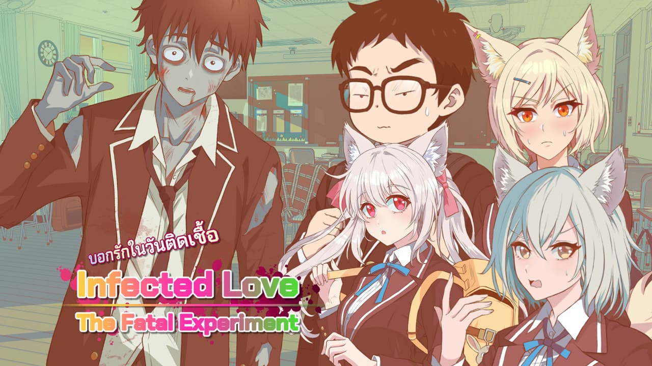 Infected Love : The Fatal Experiment