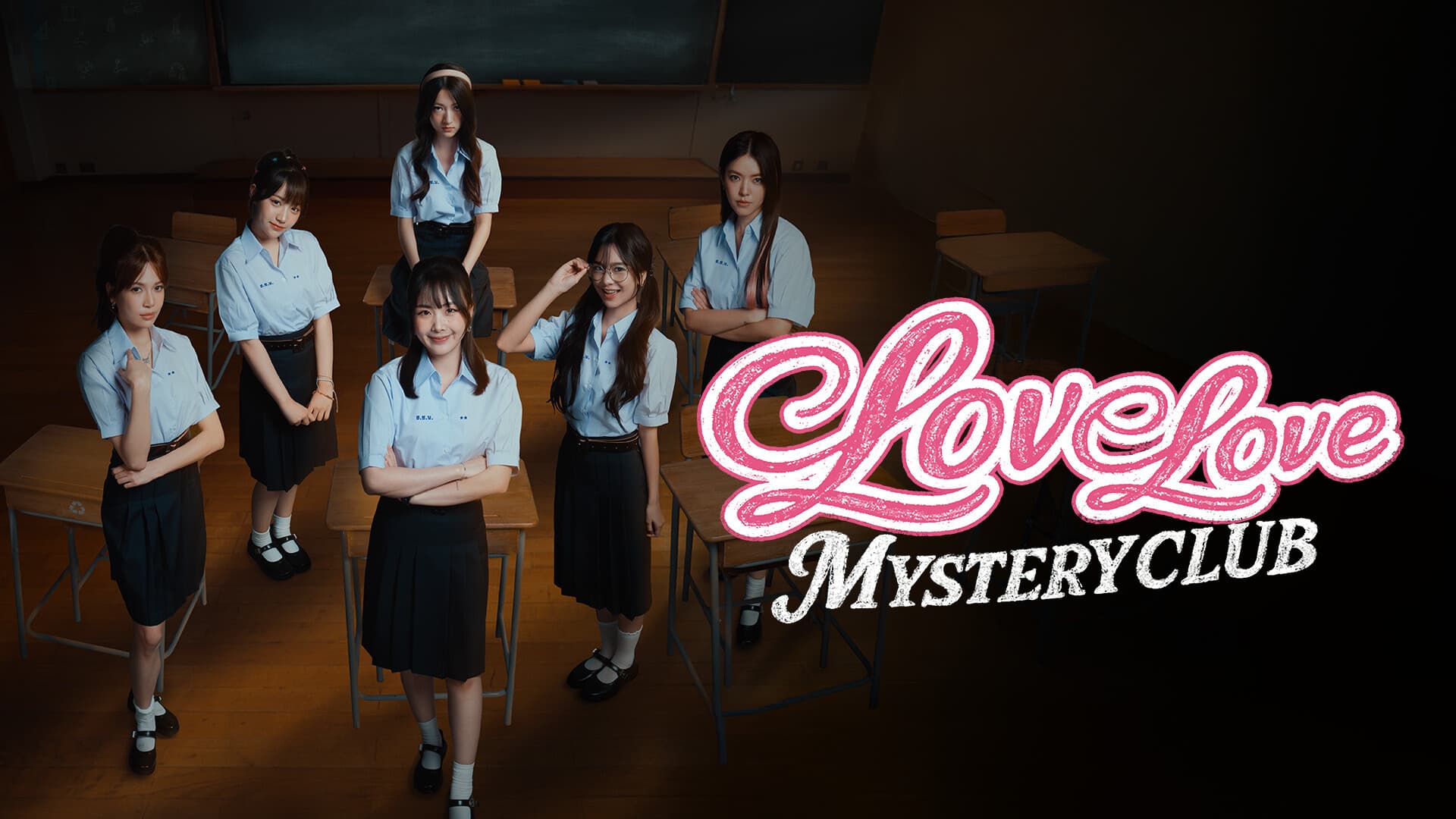 Love Love Mystery Club